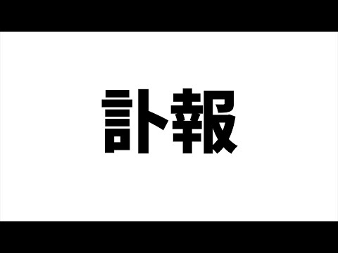 ダンちゃんが亡くなってしまいました(YouTube)