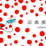 コワ可愛い化け猫がクセになる！衣服から生活雑貨まで石黒亜矢子さんの新作コラボグッズが登場(ブログ)