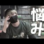 お店を始めてからずっと苦しんでいます(YouTube)