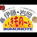 長崎バイオパークライブストリーム３月26日（土）14:00~森きららからの配信です。クラウドファンディングで完成した熊舎を紹介します。(YouTube)