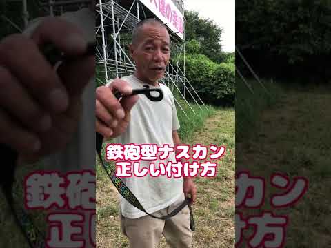 リードの外れにくい付け方👍(YouTube)