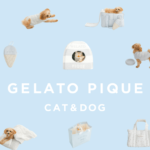 モコモコな触り心地に猫もうっとり♪ ジェラートピケから初のペット用品ブランドが8/10に登場(ブログ)