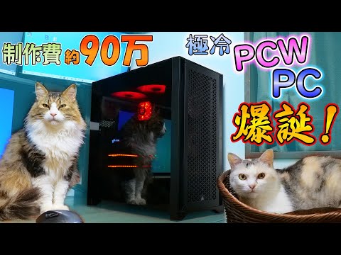 エアフロー劇的改善で爆熱パソコンが超冷却！CORSAIR 4000Ｄ airflow＆SilverStone  IceGem 280 SST-IG280-ARGBでついに完成した理想のクリエイターPC(YouTube)
