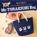 猫のデニムバッグとお菓子がセットに！ねこスイーツブランド「TOKYO CROWN CAT 」から限定アイテムが登場(ブログ)