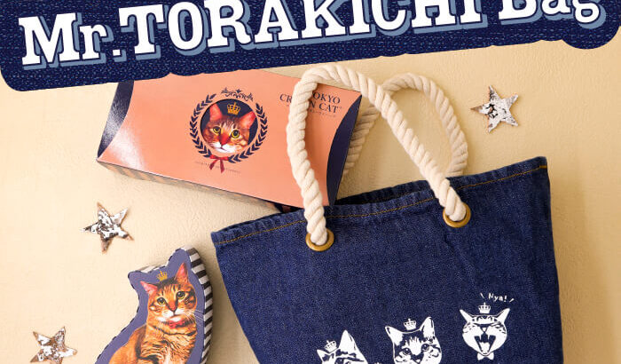 猫のデニムバッグとお菓子がセットに！ねこスイーツブランド「TOKYO CROWN CAT 」から限定アイテムが登場(ブログ)