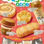 猫成分を補給したくなったら…全国のファミマに急げ！10種類の猫アイテムを発売する「ファミリ～にゃ～ト大作戦」が開催中(ブログ)