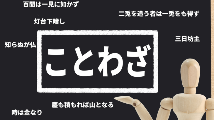 人気ねこYouTuber「つむチャンネル」の猫たちと楽しく学べる書籍『にゃんこ ことわざ・慣用句』が登場(ブログ)