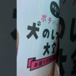 来たキタ来たキタ北の梅(YouTube)