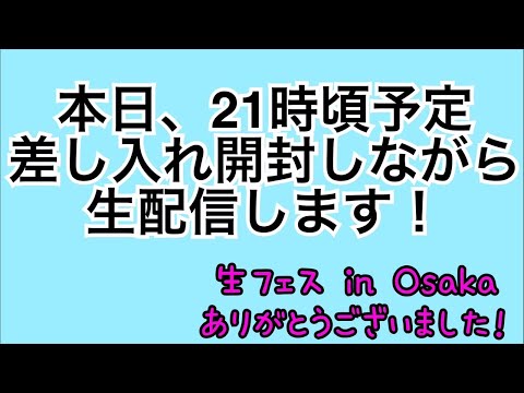 開封します(YouTube)