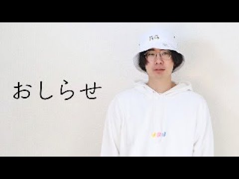 色々ありすぎるお知らせ報告(YouTube)