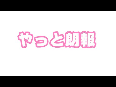 やっとそしてギリギリな朗報です  【2023 11 30-1】(YouTube)