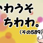 かわうそちわわ。【その589】「タイムロス原因はソファー」(ブログ)
