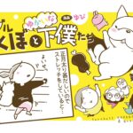 フレブルこくぼとゆかいな下僕たち【第118話】「なにが何でも」(ブログ)
