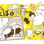 フレブルこくぼとゆかいな下僕たち【第128話】「愛犬ファースト」(ブログ)