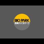 長崎バイオパーク公式 がライブ配信中！(YouTube)