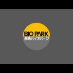 長崎バイオパーク公式 がライブ配信中！(YouTube)