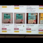 Amazon気をつけて【しつけ大全転売】(YouTube)