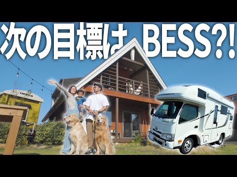 【キャンピングカー旅】初遠征は思い出の土地へ遊びに行ってきました。【BESSつくば】(YouTube)