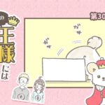 うちの王様にはどうしても抗えない【第308話】「いつの間にか」(ブログ)