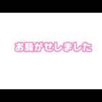 大変お騒がせいたしました   2025 06 28(YouTube)
