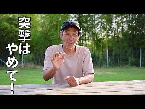 感情的な行動だけはやめてください(YouTube)