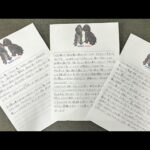 【感動】感謝の手紙が届きました！ 信じて頑張って頂きありがとうございます(YouTube)