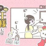 うちの王様にはどうしても抗えない【第314話】「なにその顔」(ブログ)
