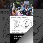 学校の先生必見！上野動物園では、学校向けに教材の貸し出しを行っています！ #教育 #幼稚園 #保育園 #小学校 #教員 #遠足 #上野動物園 #uenozoo(YouTube)