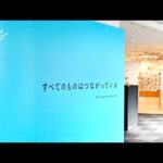 【海遊館】　LIVE！ぐるぐるサンゴ！　⑩すべてのものは、つながっている(YouTube)