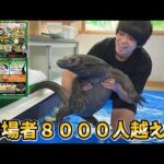鹿児島県で開催された【生き物×祭り】のイベントが楽しすぎて…今後のフランチャイズ化に期待しかありません(YouTube)