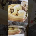 超高級肉まんと牛丼頂きました(YouTube)