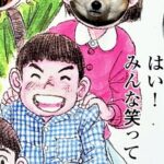 『はい！みんな笑って…』顔はめパネルで犬を撮影した結果→思っていたのと違う『まさかの表情』に8万いいね「ムッとしてて草」「笑ったｗ」(ブログ)