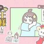 うちの王様にはどうしても抗えない【第323話】「見てるのバレてるよ♡」(ブログ)