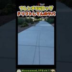 ドリフトしながら向かって来るの草【犬】#犬 #dog(YouTube)