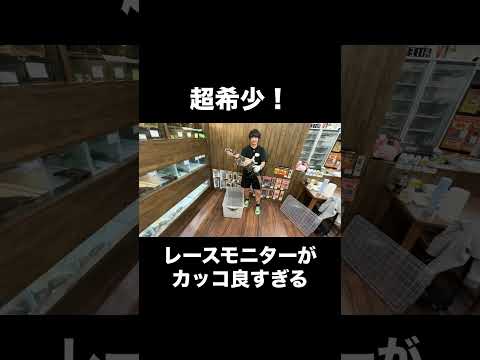超希少！レースモニターがカッコ良すぎる(YouTube)