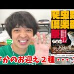 初開催の【ハチクラ祭】で新しく2種類の生き物をお迎えしました(YouTube)