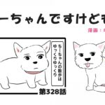 ちーちゃんですけどもっ【第328話】「ちーちゃんの走る意義」(ブログ)