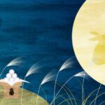 中秋の名月は本日、10月6日です(ブログ)