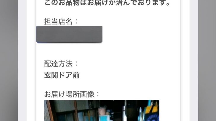 クロネコヤマトの配達員から『お届け完了通知』が届いたので見たら…想定外すぎる『まさかの報告』に8万いいねの反響　粋な一コマに思わずほっこり(ブログ)