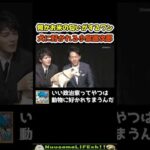 犬に好かれる進次郎😂(YouTube)