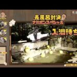 鳴潮 × 長崎バイオパーク コラボ特別生配信(YouTube)