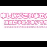 申し訳ございません  猫達は元気です 昼後自分の体調急に崩れました  編集手抜きです 2026.01.13  1(YouTube)