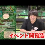 【出店業者募集】第2回アニマルシェを開催します！！(YouTube)