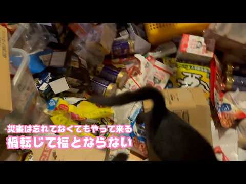 災害は忘れてなくてもやって来る  禍転じて福となりません   2026 02 08 1(YouTube)