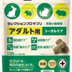 セレクションプロサプリのモニターさん募集！(ブログ)