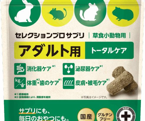 セレクションプロサプリのモニターさん募集！(ブログ)