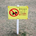 犬が原因で起こり得る『ご近所トラブル』5つ　リスクを回避するために知っておくべきマナーとは？(ブログ)