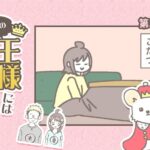 うちの王様にはどうしても抗えない【第346話】「かわいいけど」(ブログ)