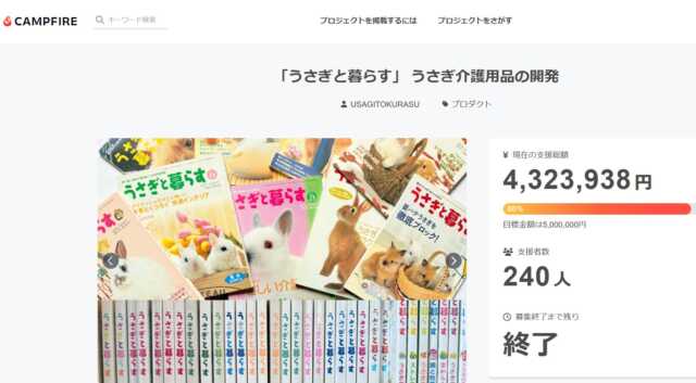 クラファンプロジェクト／胡太郎くん撮影裏話！(ブログ)