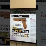 高木にガスガン買います(YouTube)